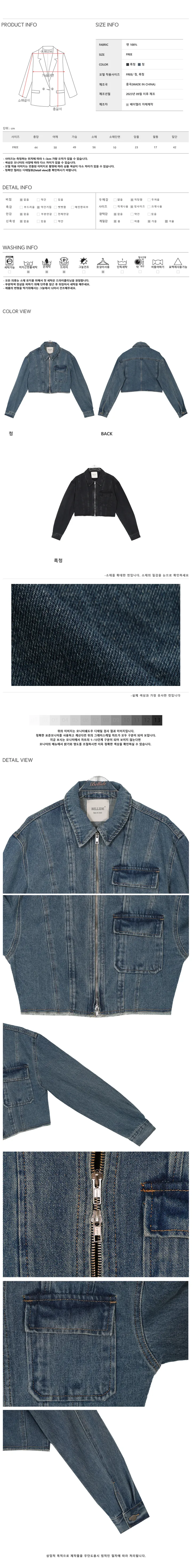 [당일출고][MADE/2way]데미지 절개 데님 크롭 자켓 상세 이미지 8