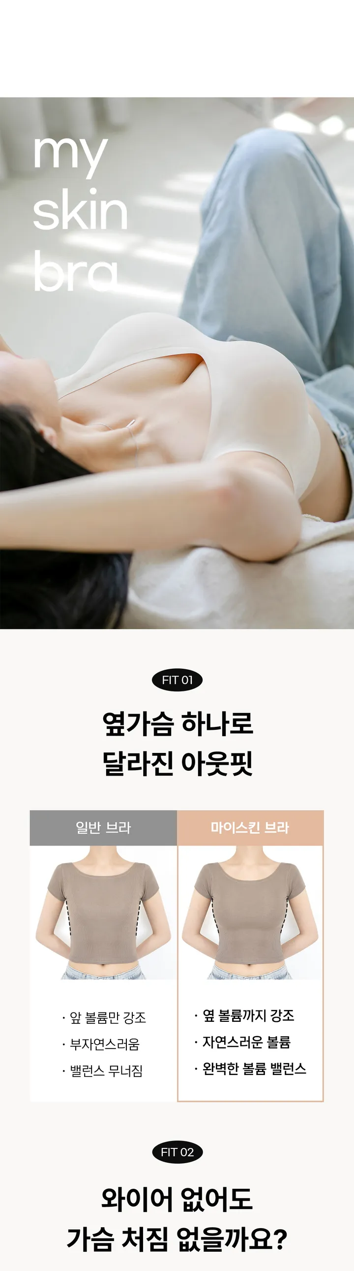볼륨장인 뽕브라몰 자체제작💖 마이스킨 브라 상세 이미지 25