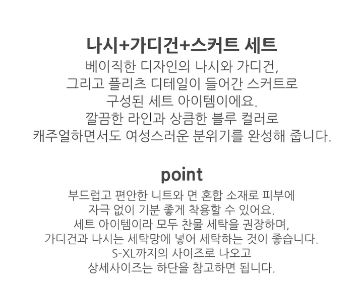 가디건 스커트 투피스세트J-2715 상세 이미지 1