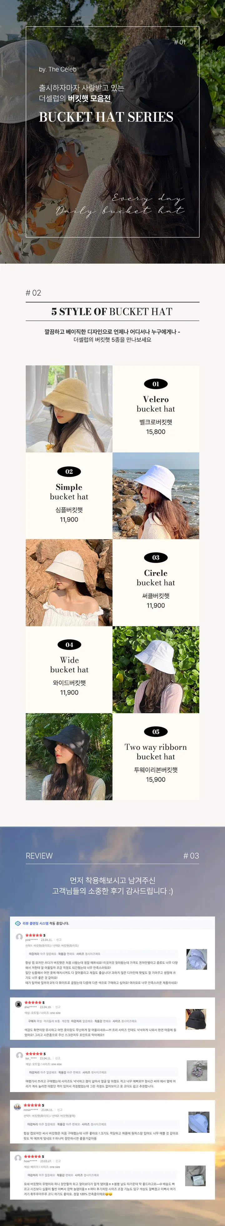 [당일출고]더셀럽 버킷햇 6종 여름 데일리 자외선차단 여자 벙거지 모자 상세 이미지 4