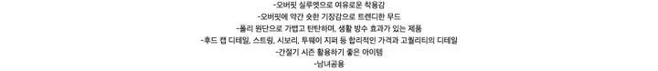 테크 오버핏 후드 바람막이 / 유니크 아메카지 숏자켓 봄자켓  윈드브레이커 여름바람막이 여름아우터 (남녀공용,4C) 상세 이미지 5