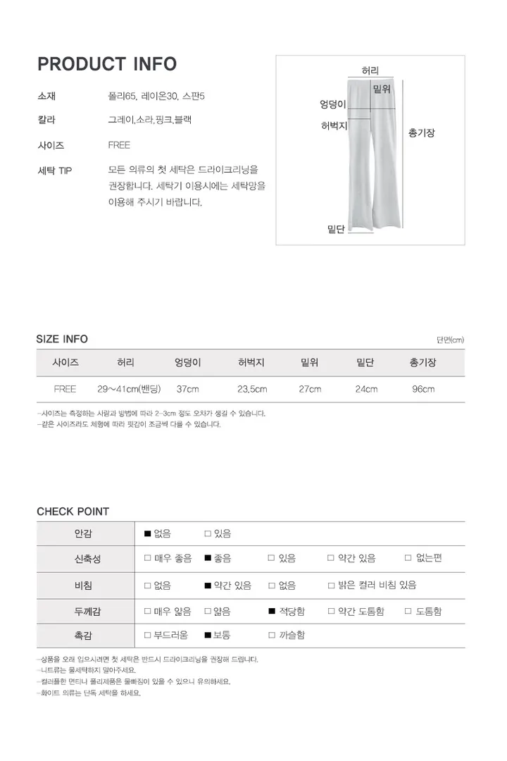침대보다 편해 밴딩 나팔 부츠컷 레깅스 (그레이/소라/핑크/블랙) 상세 이미지 3