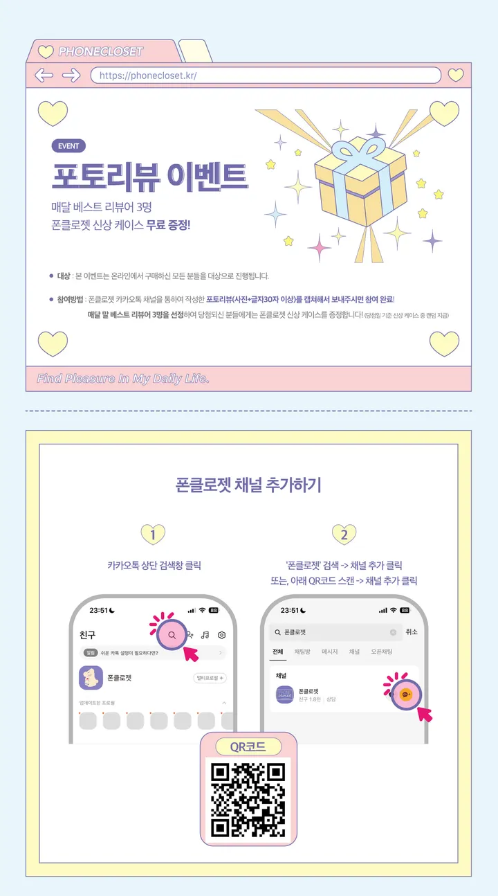 💕Only폰클로젯💕딸기모찌 리락쿠마 빠른출고 산리오 헬로키티 폰케이스 우정템 케이스(아이폰12 13 14 15 16 SE2 SE3 7 8 미니 프로 맥스 플러스 X XS MAX 갤럭시 커버 노트20 S23 S24 S25) 상세 이미지 2
