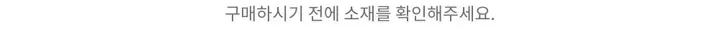 여리핏 루즈핏 크롭 니트 커버업 필라테스복 여리핏 요가복 헬스 필라테스커버업 요가탑 글램 얇은니트 상세 이미지 30