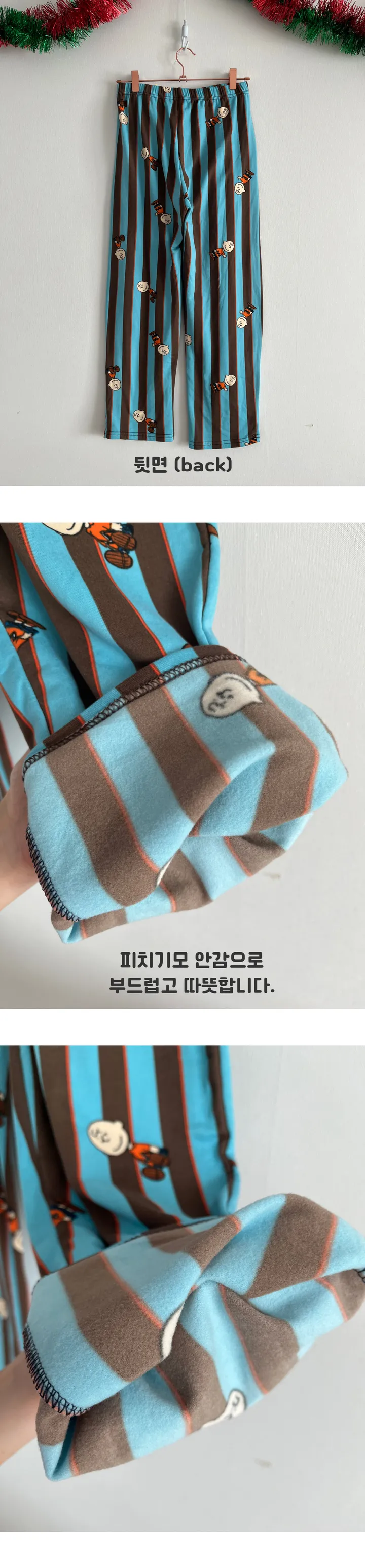 [당일출고]스누피 찰리 쫀쫀 파자마바지 홈웨어 크리스마스 커플잠옷 상세 이미지 18