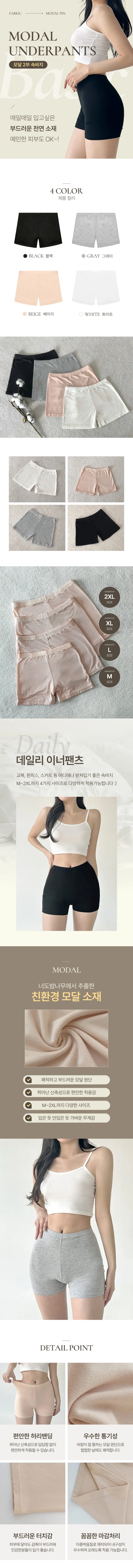💗 당일출고💗2부 속바지 모달 순면 학생 교복 미니스커트 원피스 속바지 상세 이미지 4