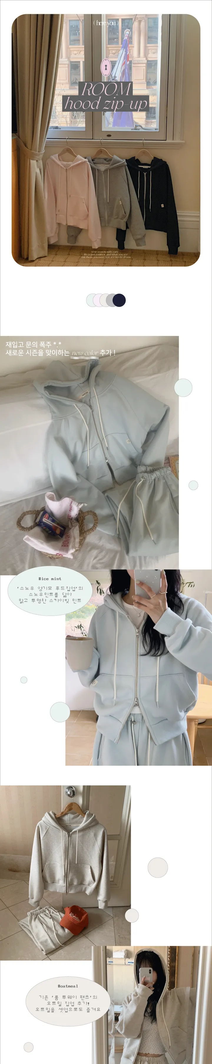 당일출고/주문폭주🎉 [here you] 룸 투웨이 후드집업 - 5color (ykk지퍼/트레이닝세트/봄아우터/후드점퍼/데일리/캠퍼스룩) 상세 이미지 1