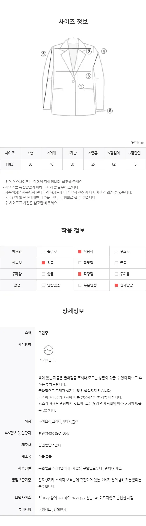 [최저가/당일출고] 라쉬 언발버튼 자켓 상세 이미지 29