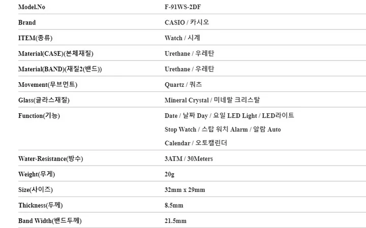 카시오 F-91WS-2HDF (F-91WS-2) 디지털 스퀘어 빈티지 레트로 투명 공용 우레탄시계 상세 이미지 5