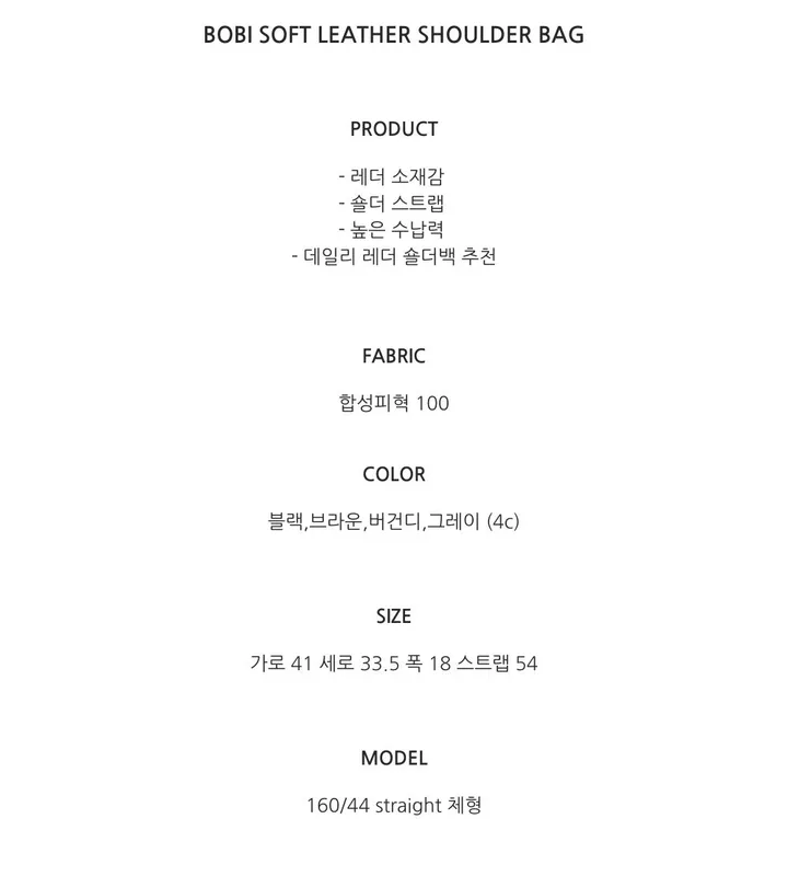 보브 소프트 레더 가죽 숄더백(4c) 상세 이미지 4