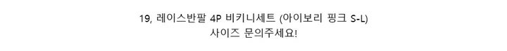 *원가이하세일* 커버업 수영복 비키니세트 스윔웨어 4피스수영복 4피스비키니 빅사이즈모노키니 빅사이즈수영복 커버업비키니 모노키니 원피스수영복 여름 휴양지룩 수영복세트 상세 이미지 85
