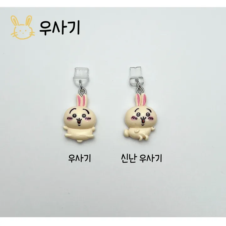 [🔥주문폭주🔥]🐱🐻‍❄️🐰먼가 작고 기여운 친구들✨ 1+1 2+2 3+3먼작귀 먼지마개 더스트플러그 핸드폰꾸미기 선물 우정템 악세사리 이색 아이템 상세 이미지 15