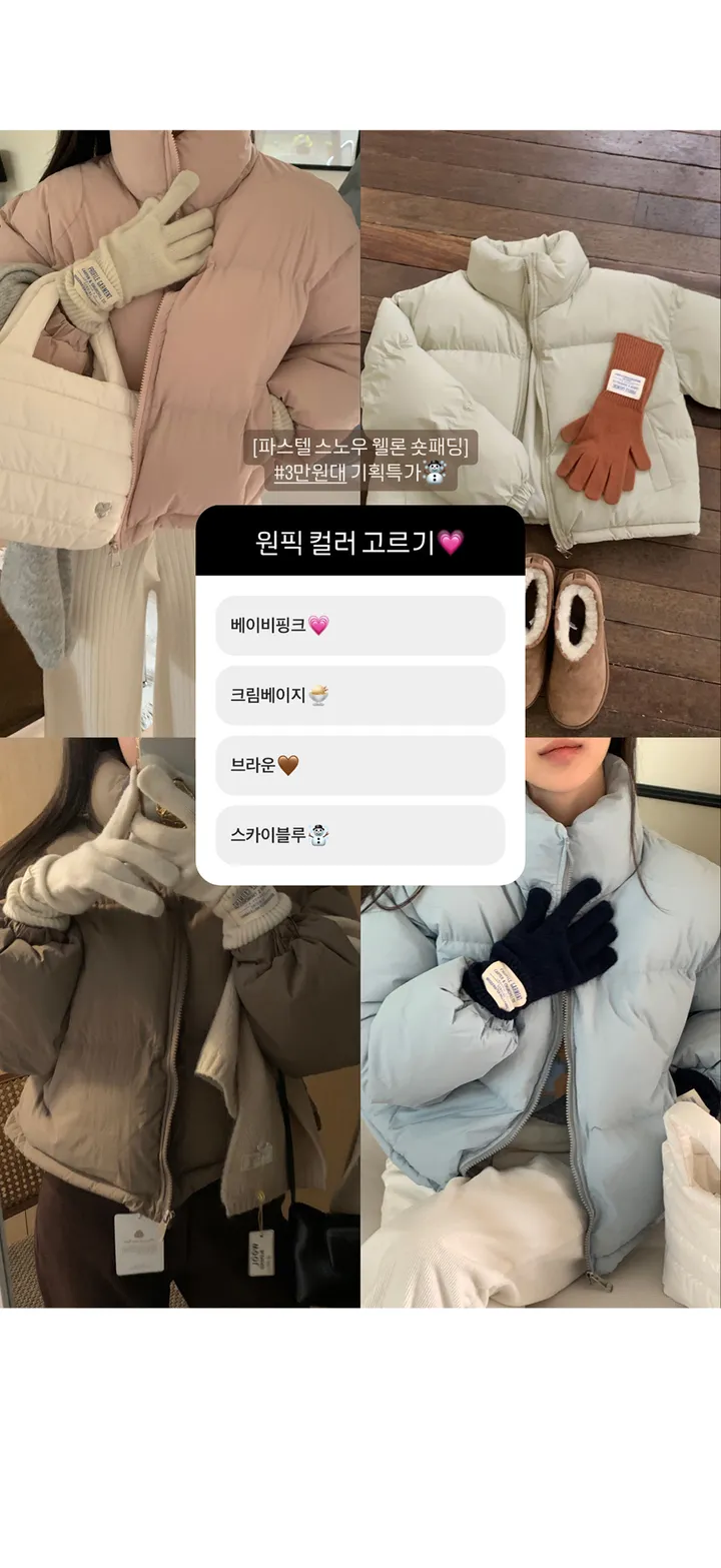 [주문폭주/당일출고🖤] 스노우 파스텔 크롭 숏 패딩 pd (웰론솜)(생활방수가능) 상세 이미지 9