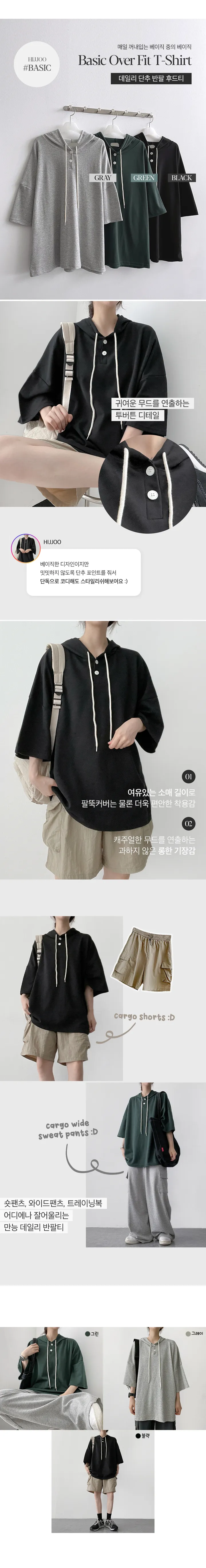 위버단추후드반팔티 (3color) 빅사이즈! 남녀공용! 상세 이미지 1