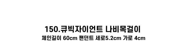 [130종류/주폭/전체세일/소장가치]남녀공용 스트릿 목걸이세트 모음 힙스타일목걸이 유니크목걸이 커플목걸이 레터링 상세 이미지 247