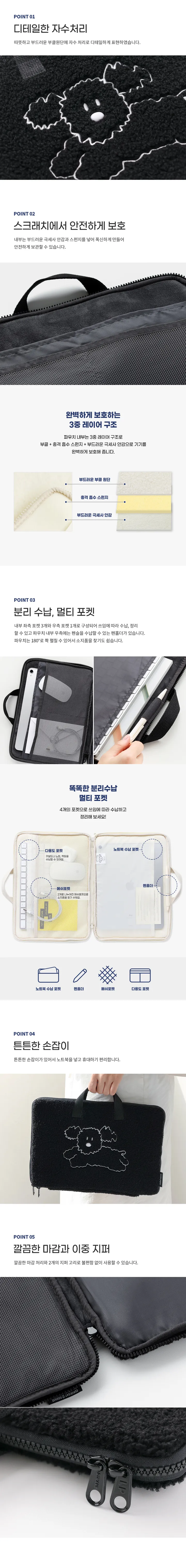 노트북 파우치 가방 손잡이 귀여운 캐릭터 어깨근 맥북 그램 갤럭시북 13인치 14인치 15인치 16인치 상세 이미지 33