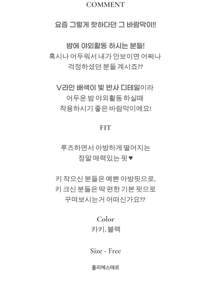 [봄,가을/오버핏/남여공용] IPFU 미군 아미 바람막이 상세 이미지 5
