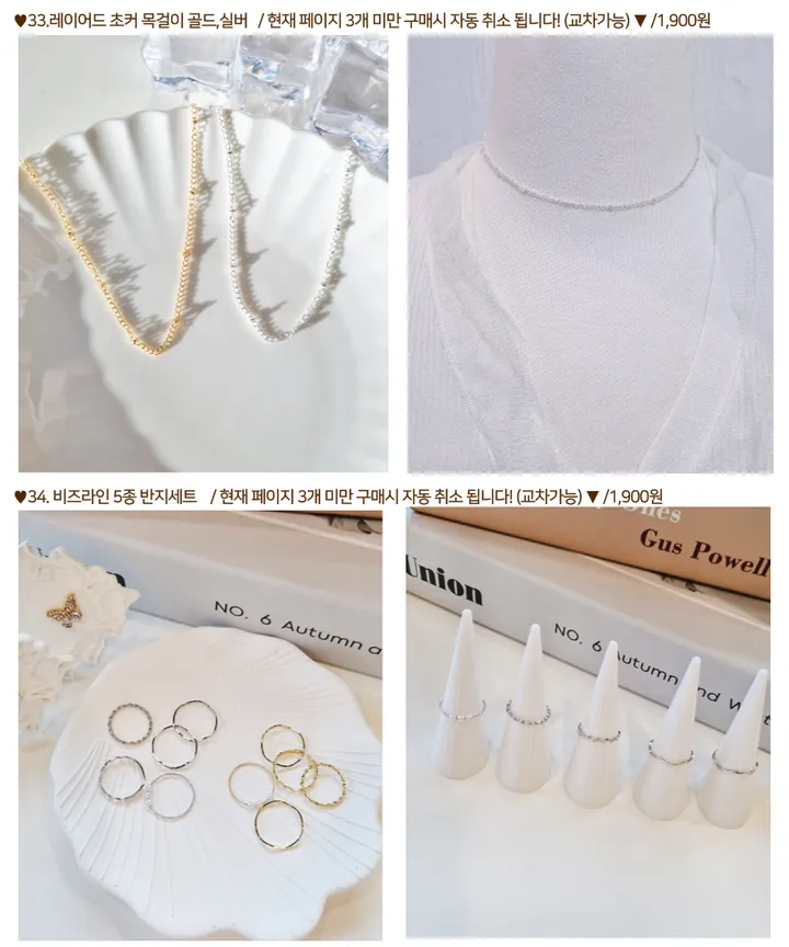❤[1,900원 오늘만🔥/당일]❤ 목걸이 귀걸이 집게핀 반지 리본 진주 발레코어 은색 금색 실버 골드 나비 하트 친구 생일 선물 학생 우정 커플 큐빅 초커 목걸이 상세 이미지 22