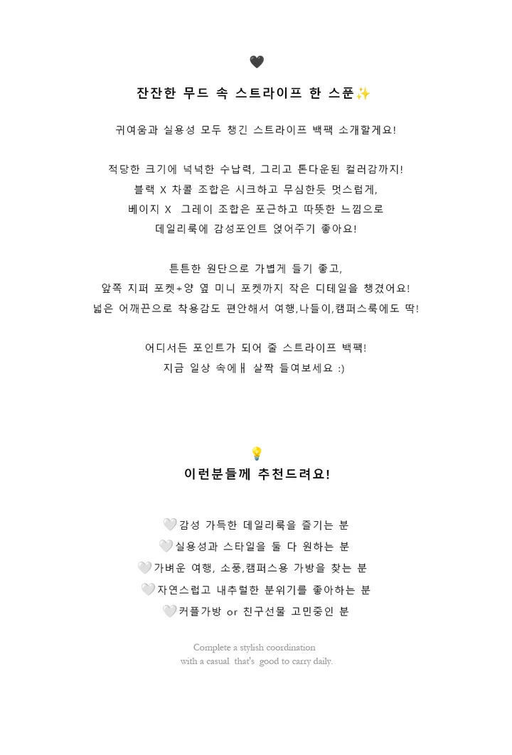 [주문폭주/7일특가💕] 키치 스트라이프 코튼 복조리 포켓 보부상 빅사이즈 백팩 아이패드수납 여행 가방 상세 이미지 3