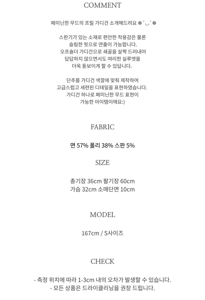 [여리/오프숄더]로즈 오프숄더 가디건 상세 이미지 4