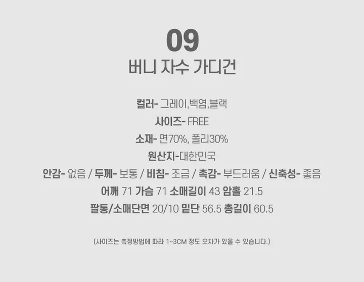 🌸봄신상/오버핏🌸 베스트 가디건 모음전 ✔ 오버핏가디건 니트가디건 학생가디건 교복가디건 스쿨룩가디건 캐릭터 빅사이즈 아우터  봄 봄옷 봄가디건 크롭가디건 롱가디건 봄아우터 상세 이미지 90