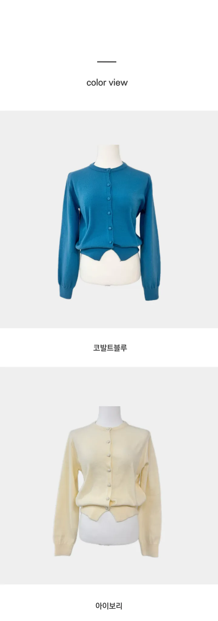 [여리핏💙] 트윙클 가디건 2color 상세 이미지 12