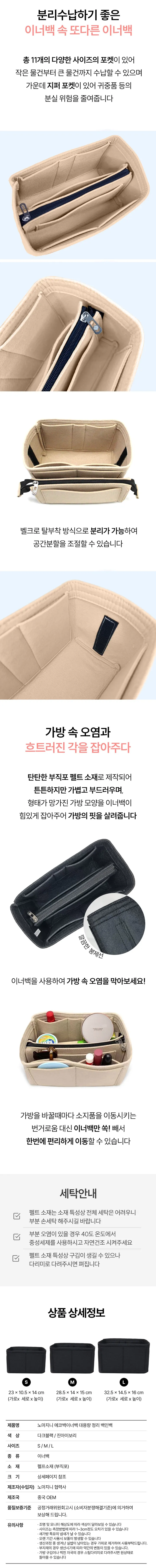 노마지니 에코백 가방속 보호 백인백 가방 정리 이너백 상세 이미지 3