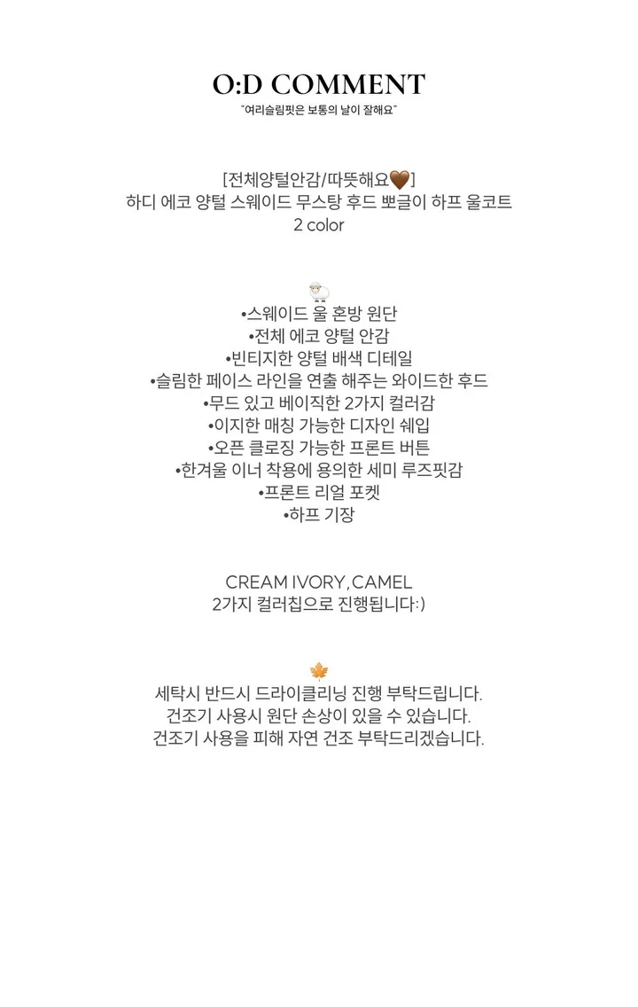 [전체양털안감🐑/따뜻해요🤎] 하디 에코 양털 스웨이드 무스탕 후드 뽀글이 하프 울코트 2color 상세 이미지 11