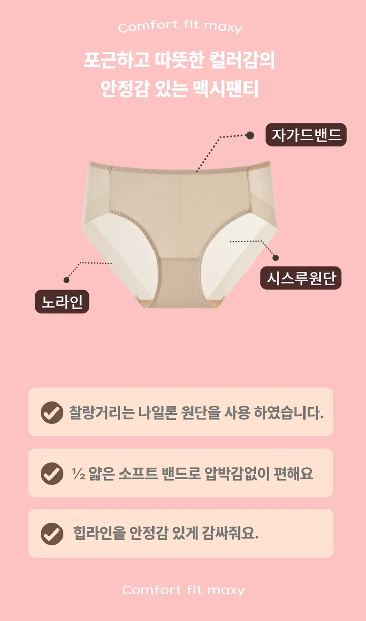 [당일출고/사은품증정!!] 4장세트 신축성좋은 노라인 햄팬티 소프트밴드 힙라인 누디 햄팬티 상세 이미지 15