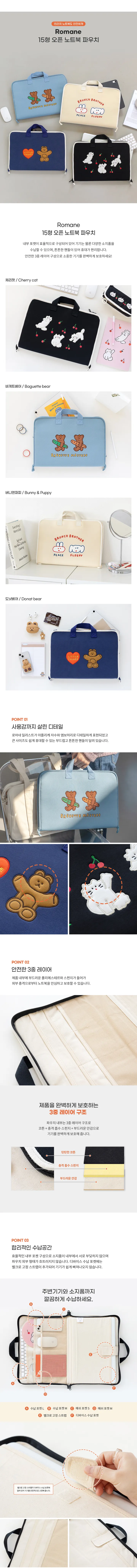 노트북 파우치 가방 손잡이 귀여운 캐릭터 어깨근 맥북 그램 갤럭시북 13인치 14인치 15인치 16인치 상세 이미지 42