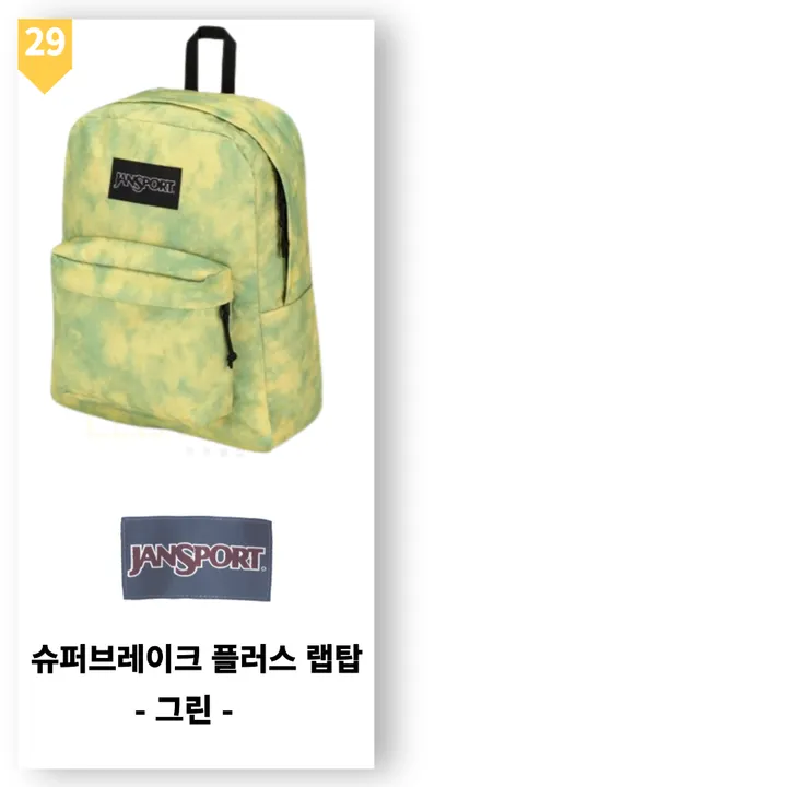 💖100%정품💖 [국내배송 빠른출고!!] 잔스포츠 백팩 슈퍼브레이크 플러스 랩탑 남여공용 백팩 직장인 노트북가방 커플 소풍 상세 이미지 18