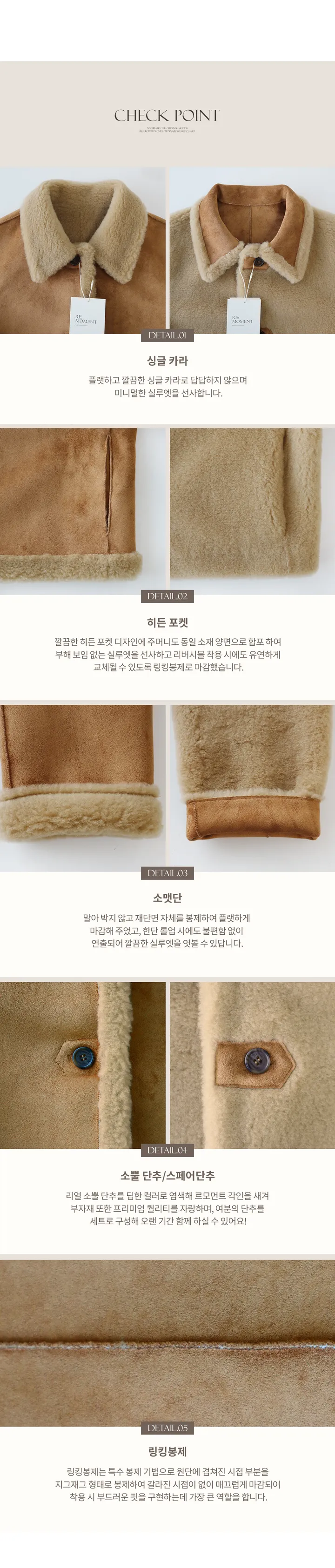 [RE:MOMENT] made. 템즈 프리미엄 리버시블 무스탕 2color! 상세 이미지 9