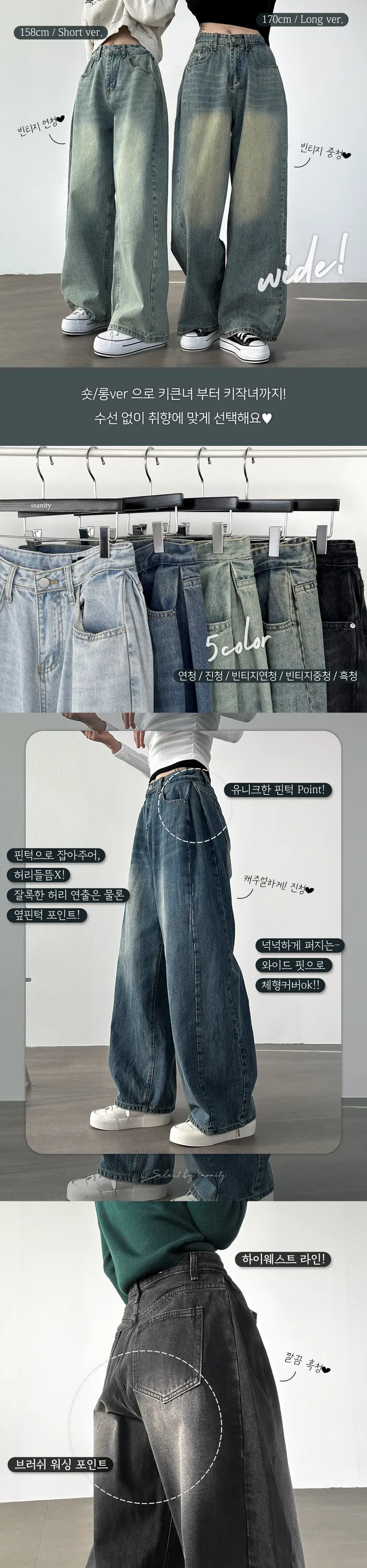 당일출고🚀[숏/롱] 하이웨스트 옆핀턱 통 와이드 루즈핏 데님팬츠 5color 상세 이미지 2