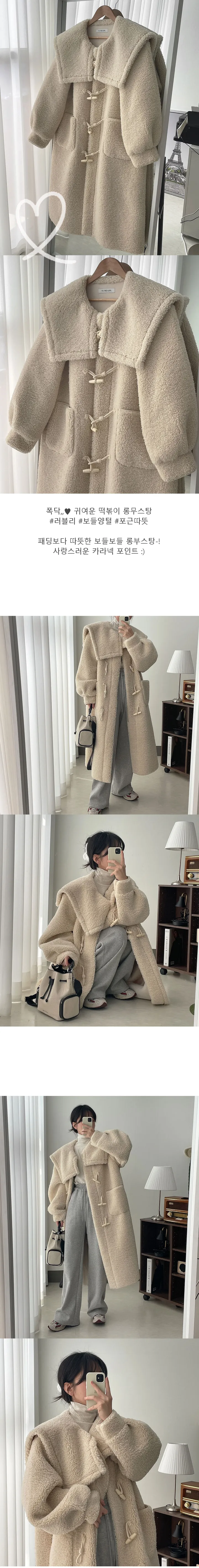 [얼리윈터/원조핏!] 소프트 양털 세일러 더플 떡볶이 롱무스탕 (2color) 상세 이미지 1