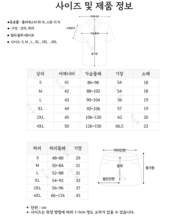 핫스윗 부르마 일본 여고생 체육복 의상 상세 이미지 13
