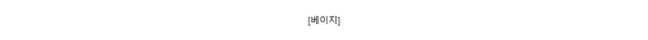 [베이지]