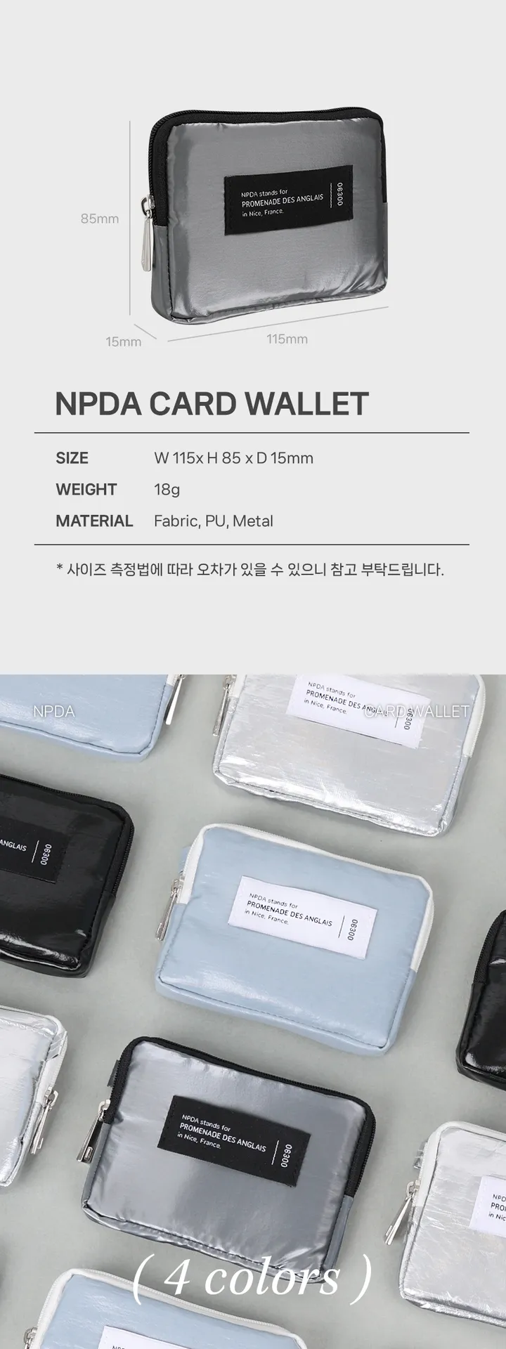 워너디스 NPDA 카드지갑 상세 이미지 2