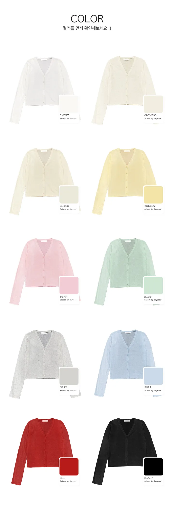 [살안타템/여름까지-] 애플 린넨 브이넥 가디건 (10color) 상세 이미지 4