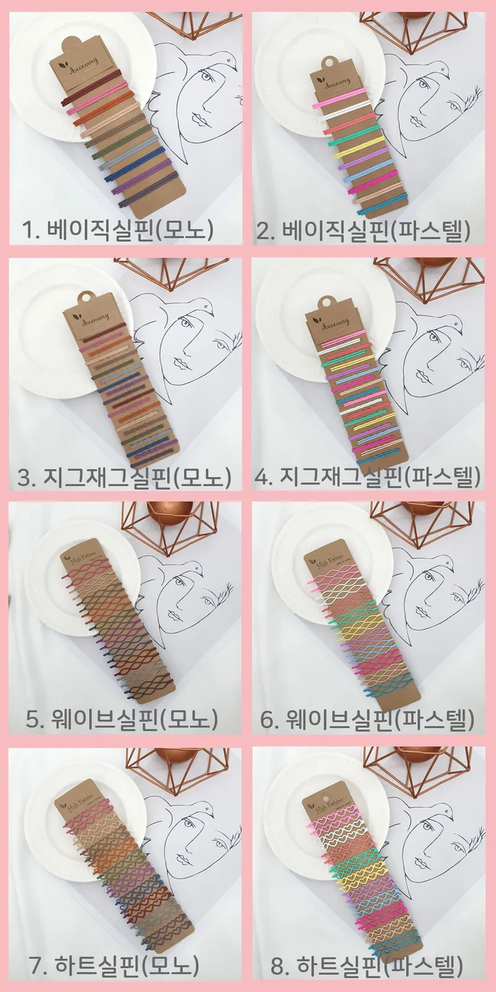 [센스있는 여성에겐 필수] 데일리 하트 웨이브 컬러 모노톤 포인트 헤어 실핀 상세 이미지 4