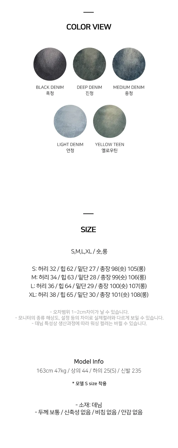 [숏,롱/5color] 테브 와이드핏 빈티지 워싱 포인트 코튼 데님 팬츠 상세 이미지 2