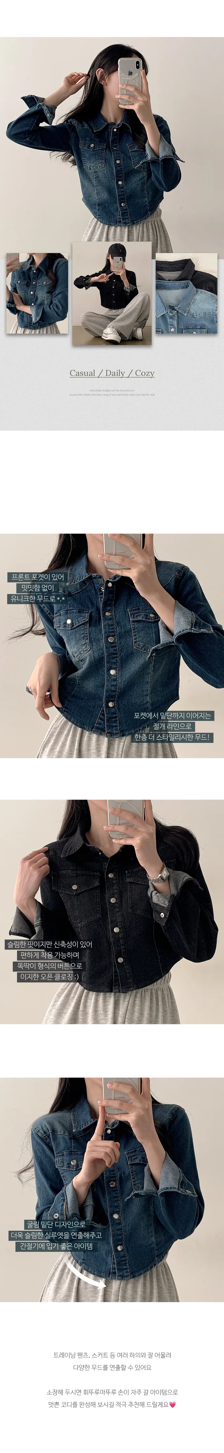 [봄셔츠/봄아우터] 핏보장, 루엘 양포켓 워싱 청 데님 크롭 셔츠 숏 자켓 (2color) 상세 이미지 1