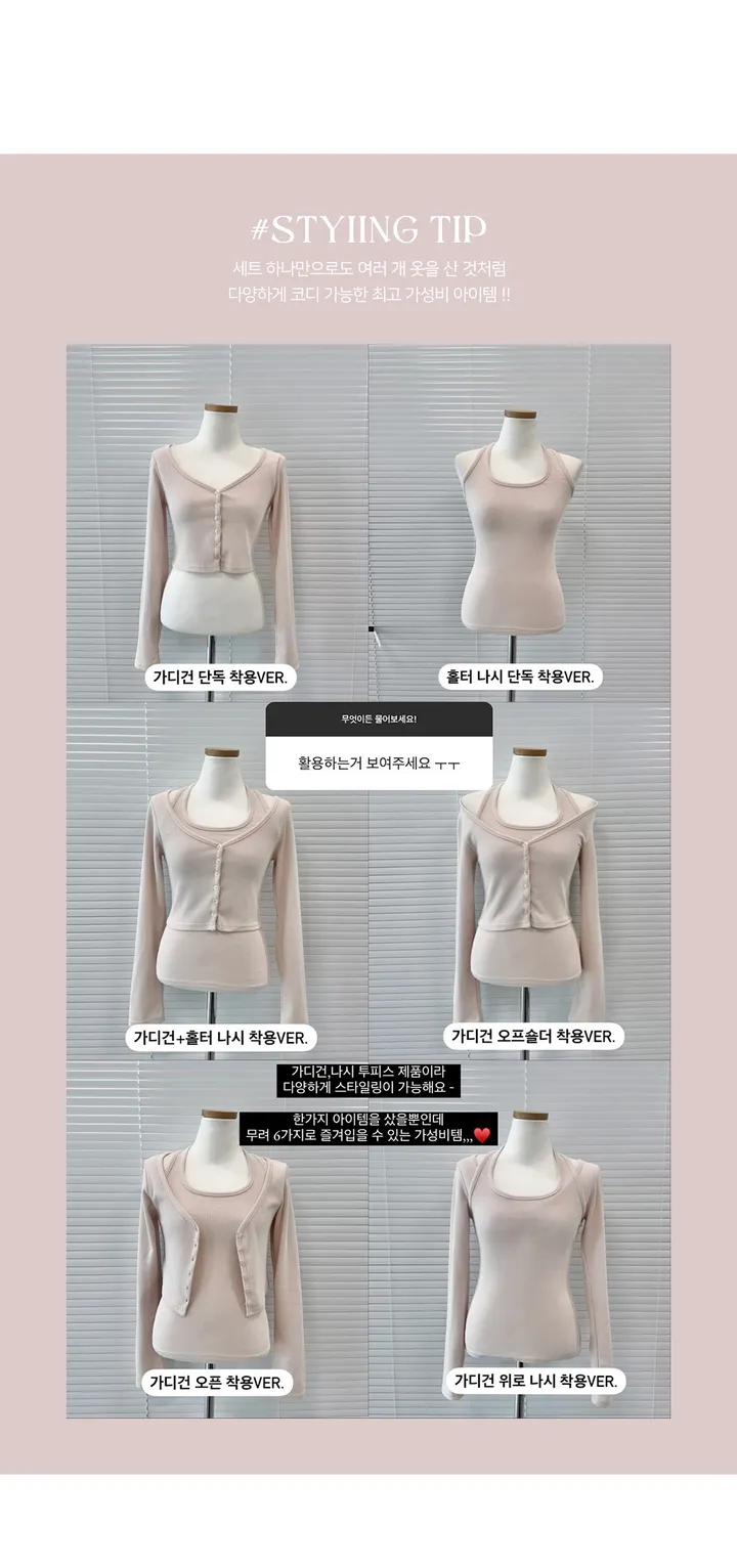 [MADE][2pcs,승모근소멸🤍] 키싱 홀터넥 나시 가디건set (4color) 상세 이미지 6
