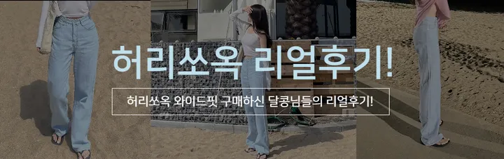 [자체제작/허리쏘옥/기본,롱ver] 후들후들 얇은 썸머 연청 와이드 데님 여름 청바지 롱팬츠 상세 이미지 10