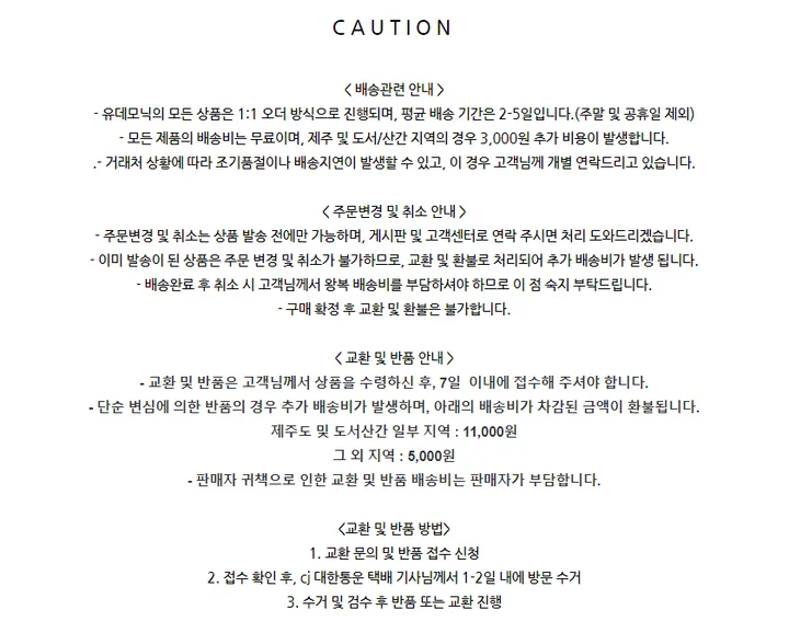 논페이드 생지 카고 와이드 데님 팬츠 (2col) 상세 이미지 14