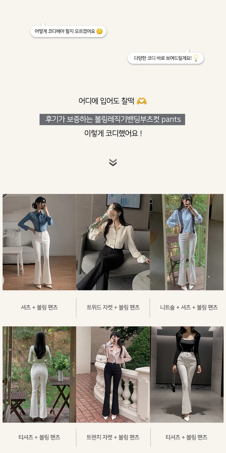 단독) 볼링레직기밴딩부츠컷 pants 💗2ver.숏/롱 (xs사이즈,숏기장 추가!) 상세 이미지 3
