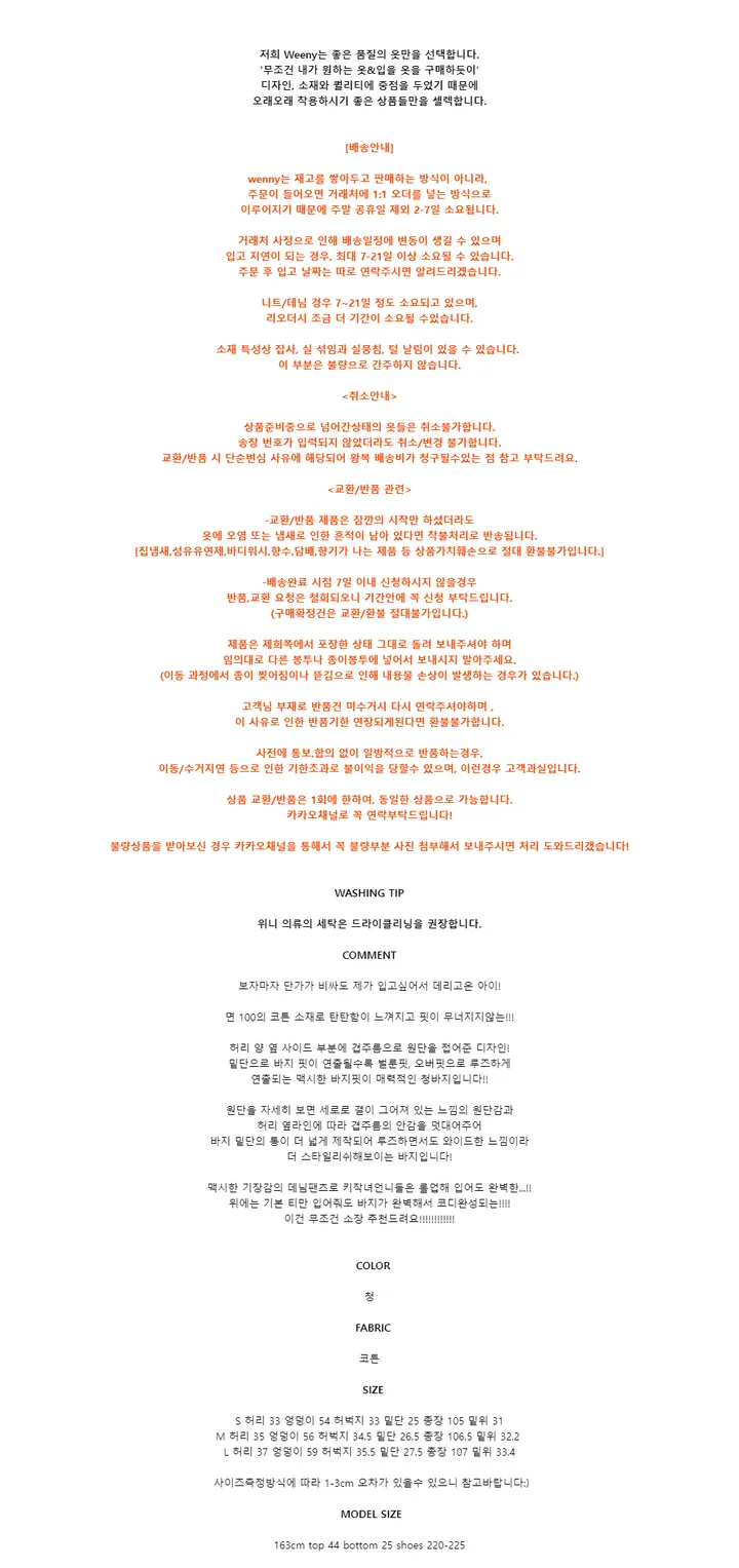 [모델전부소장&교복바지&폴딩데님]𝐄𝐥𝐥𝐞 𝐖𝐢𝐝𝐞 𝐏𝐓 상세 이미지 1