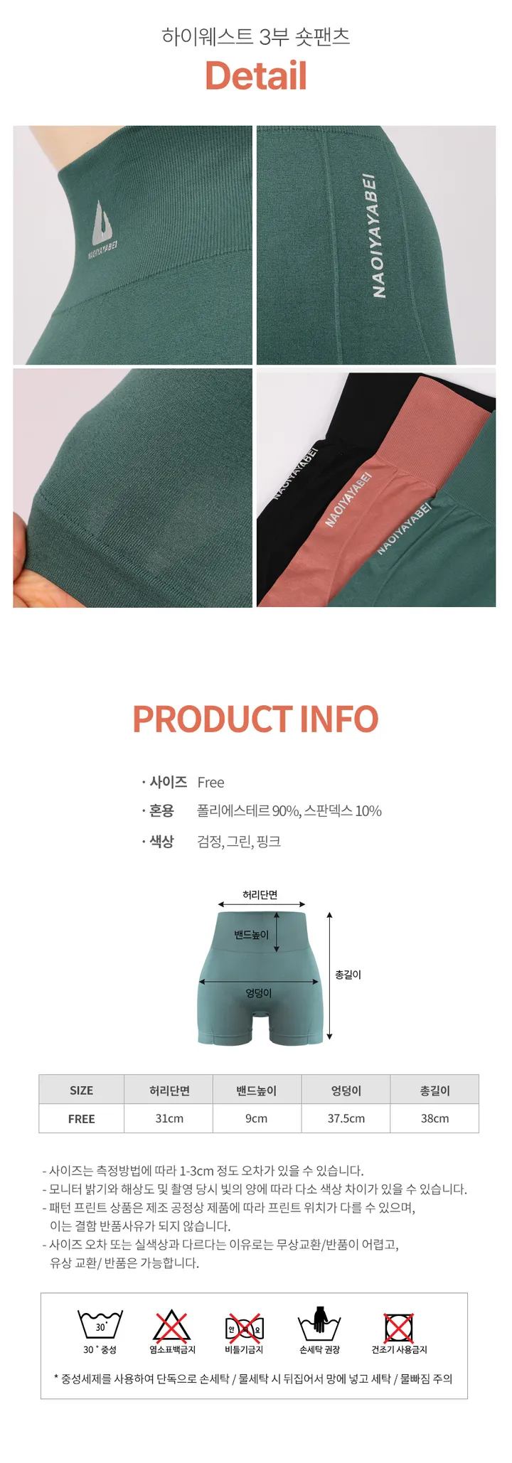 [한정수량/2장가격] 초가성비 쫀쫀스판 📎 3부 하이웨스트 바이커쇼츠 트레이닝 숏레깅스 쫄바지 CW숏업2종 상세 이미지 18