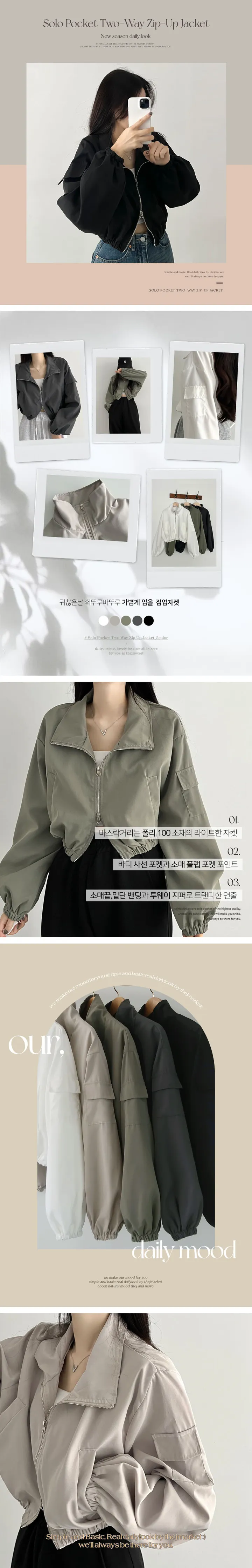 *봄신상*[아방핏!안감o 바람막이 항공점퍼 크롭점퍼] 솔로포켓투웨이집업자켓 상세 이미지 1