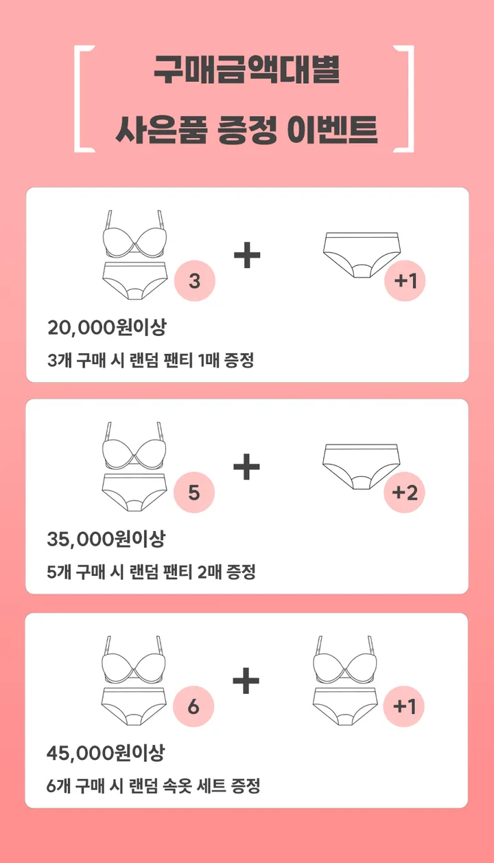 브라 팬티 여성 속옷 특가 모음전 마지막 재고 상세 이미지 1