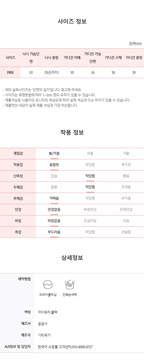 당일🚚[데이트 하러 갈래?💗]리본 레이스 나시 + 가디건 니트 세트 상세 이미지 15